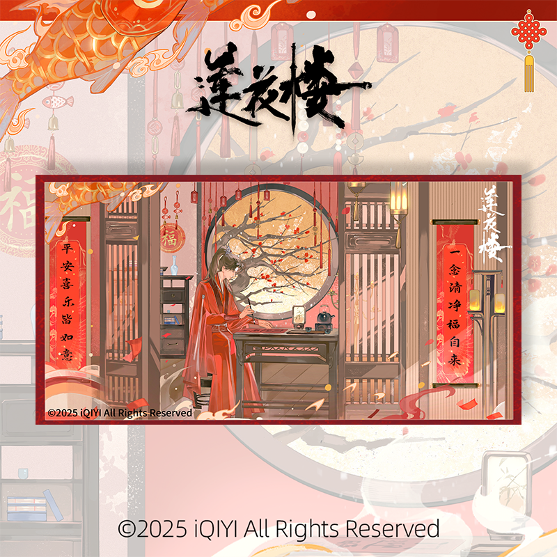 ⚡現貨⚡ 陸劇《蓮花樓》官方正版 周邊 新春「壓克力色紙」李蓮花 李相夷 成毅