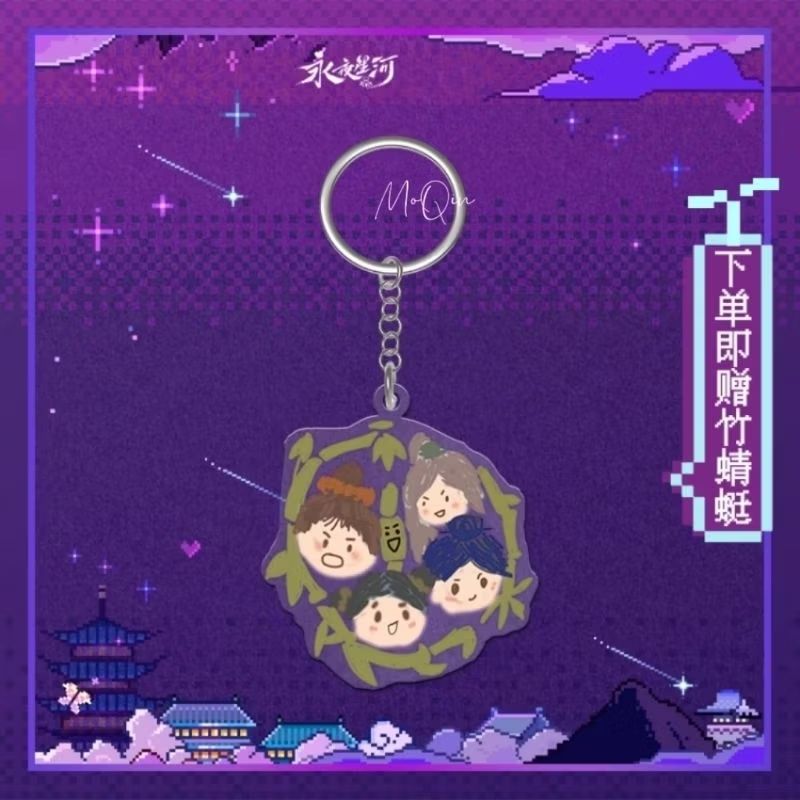 現貨 陸劇《永夜星河》官方正版 周邊「竹林四俠吊飾」子期 翠翠 凌妙妙 慕聲 虞書欣 丁禹兮