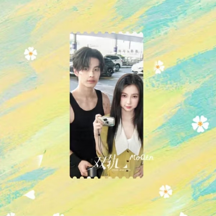 ⚡現貨⚡《雙軌》官方正版 周邊「重逢票根」姜暮 靳朝 虞書欣 何與