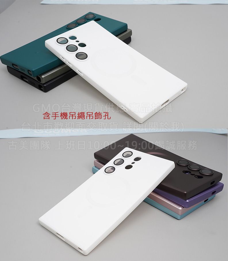 GMO現貨特價Samsung三星S24 支援 Magsafe磁吸 實色 背套 手機套殼 保護套殼 情侶套殼