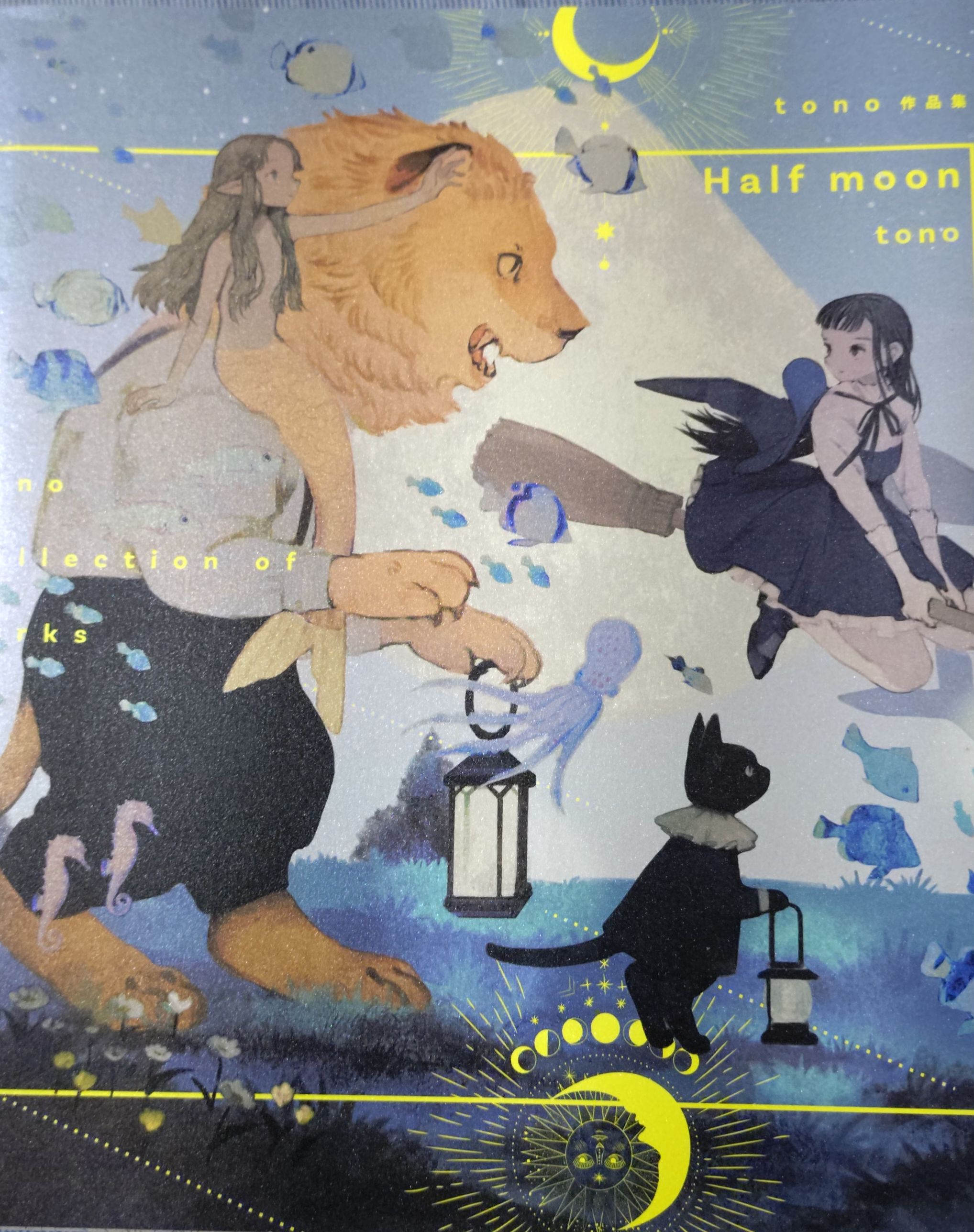 tono作品集：Half moon