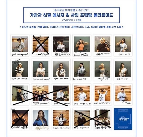 機智醫生生活2 ost 拍立得拆售（主演以外）