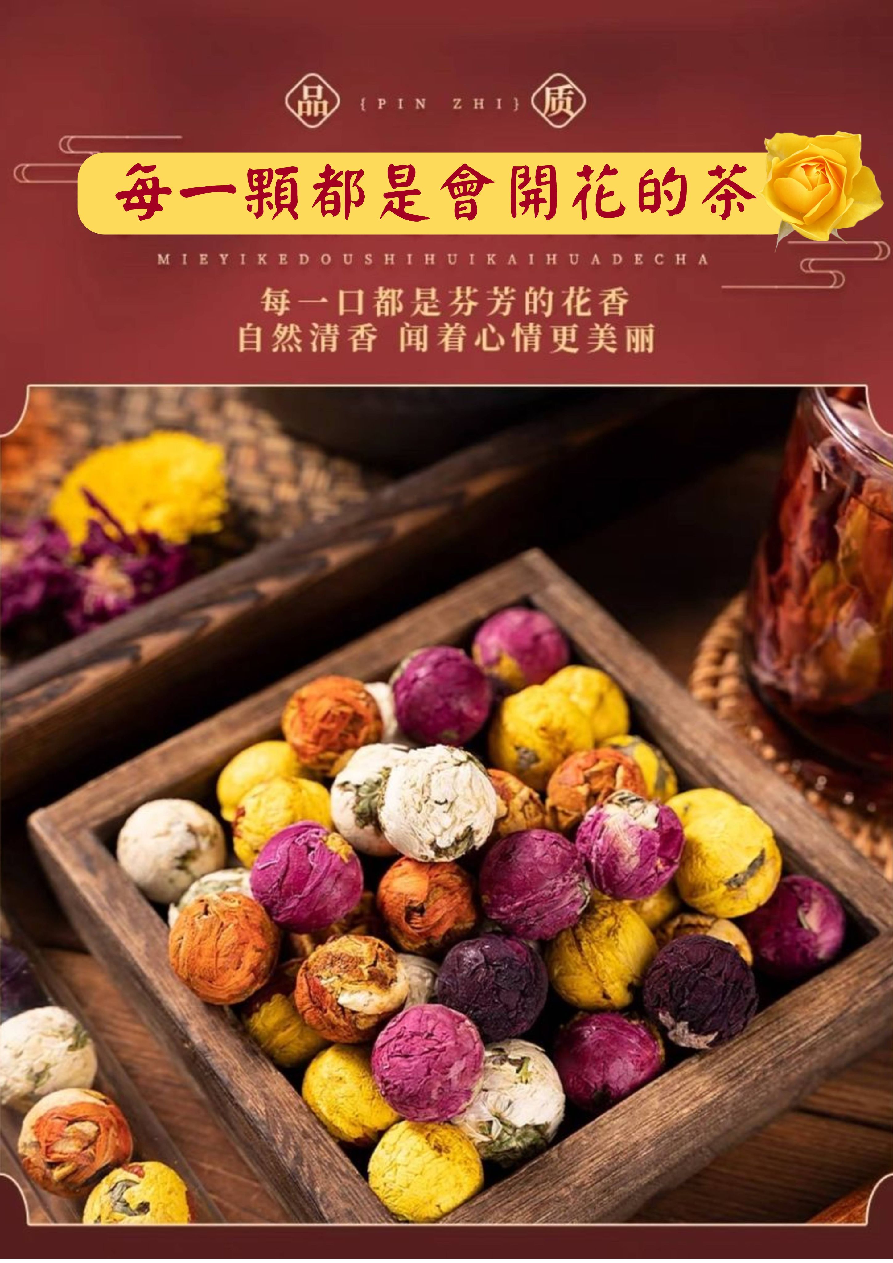 新品發售: 會開花的【繡球花花茶】