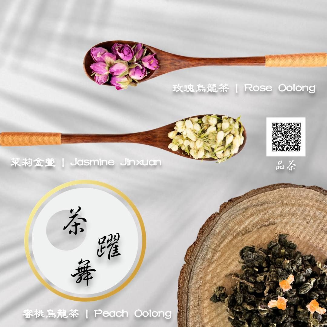 【茶躍舞】隨身Mini易撕罐茶葉禮盒 （花茶茶包款）