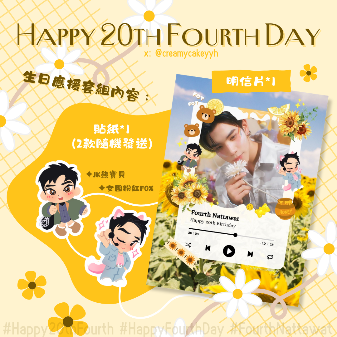 ［應援］Fourth生日應援 明信片+隨機貼紙 set