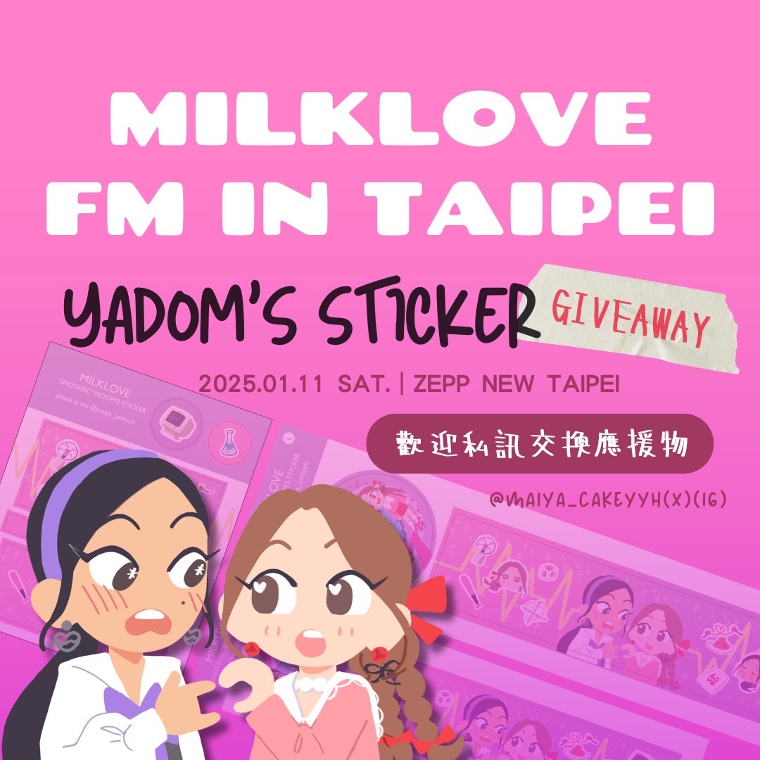 〔應援〕MilkLove應援⌁❤︎⌁⋆Shot-Feel鼻通貼紙