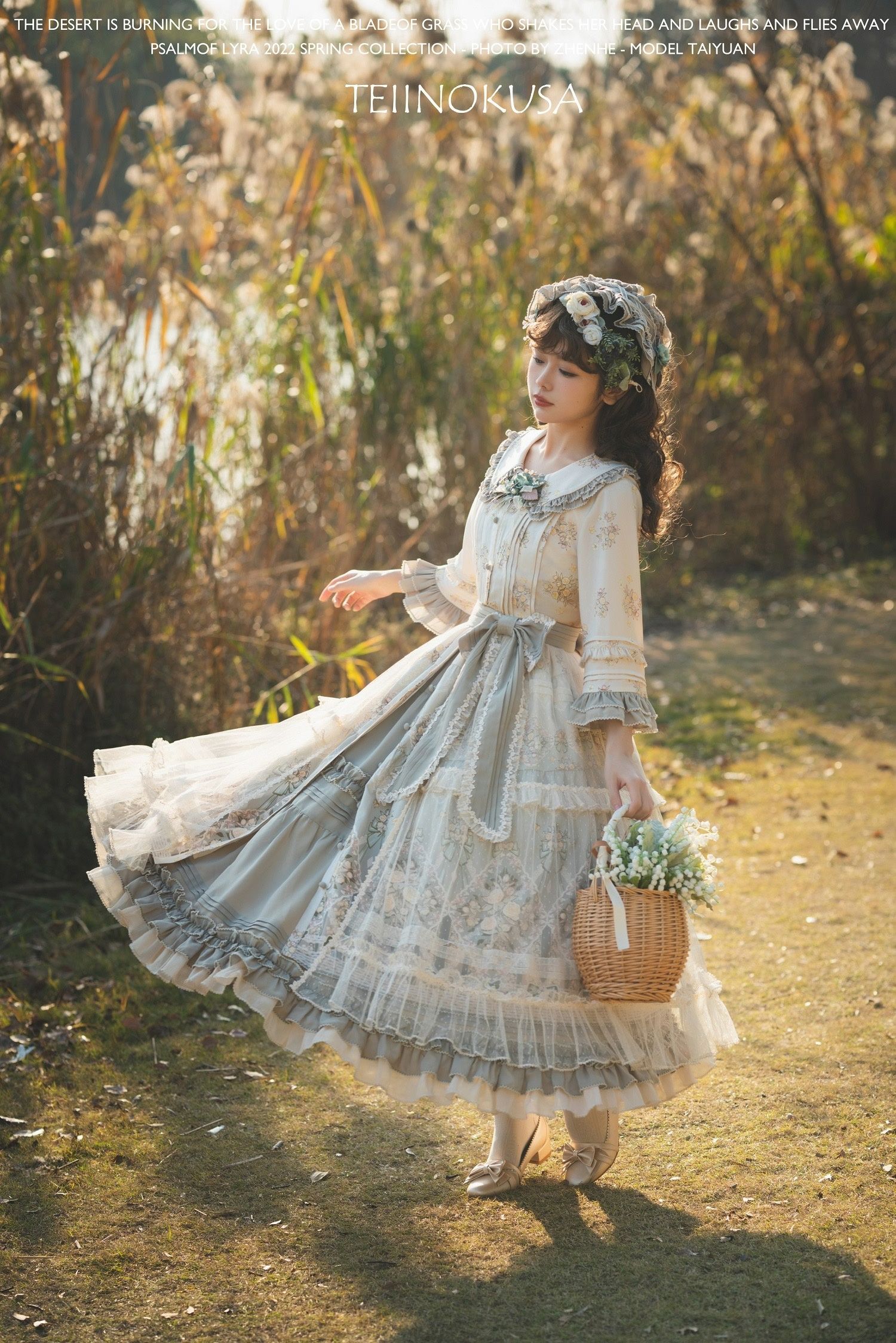 【萊拉的讚歌】庭草Full Set / S碼