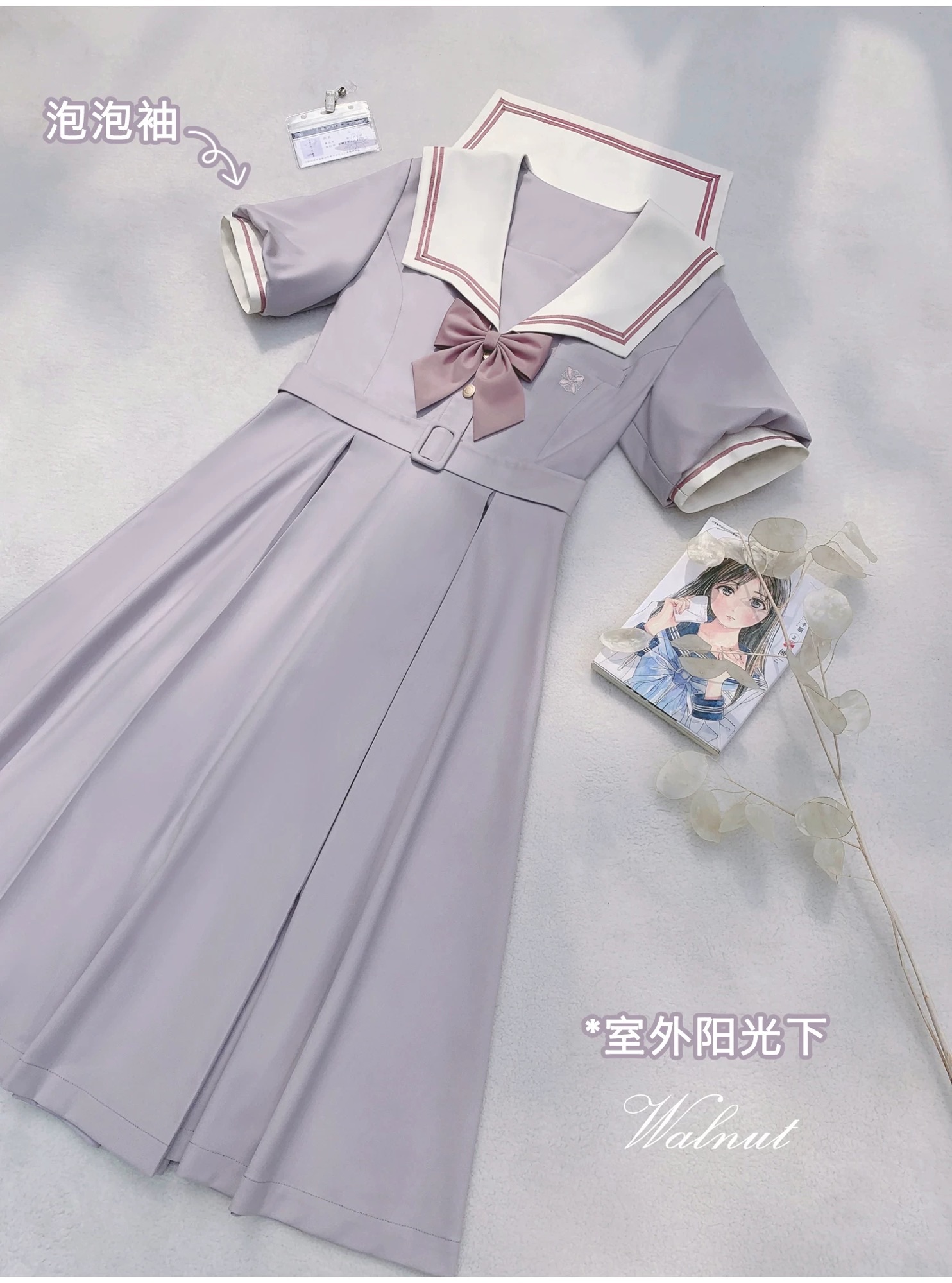 【胡桃木JK】藤霧中盛夏服