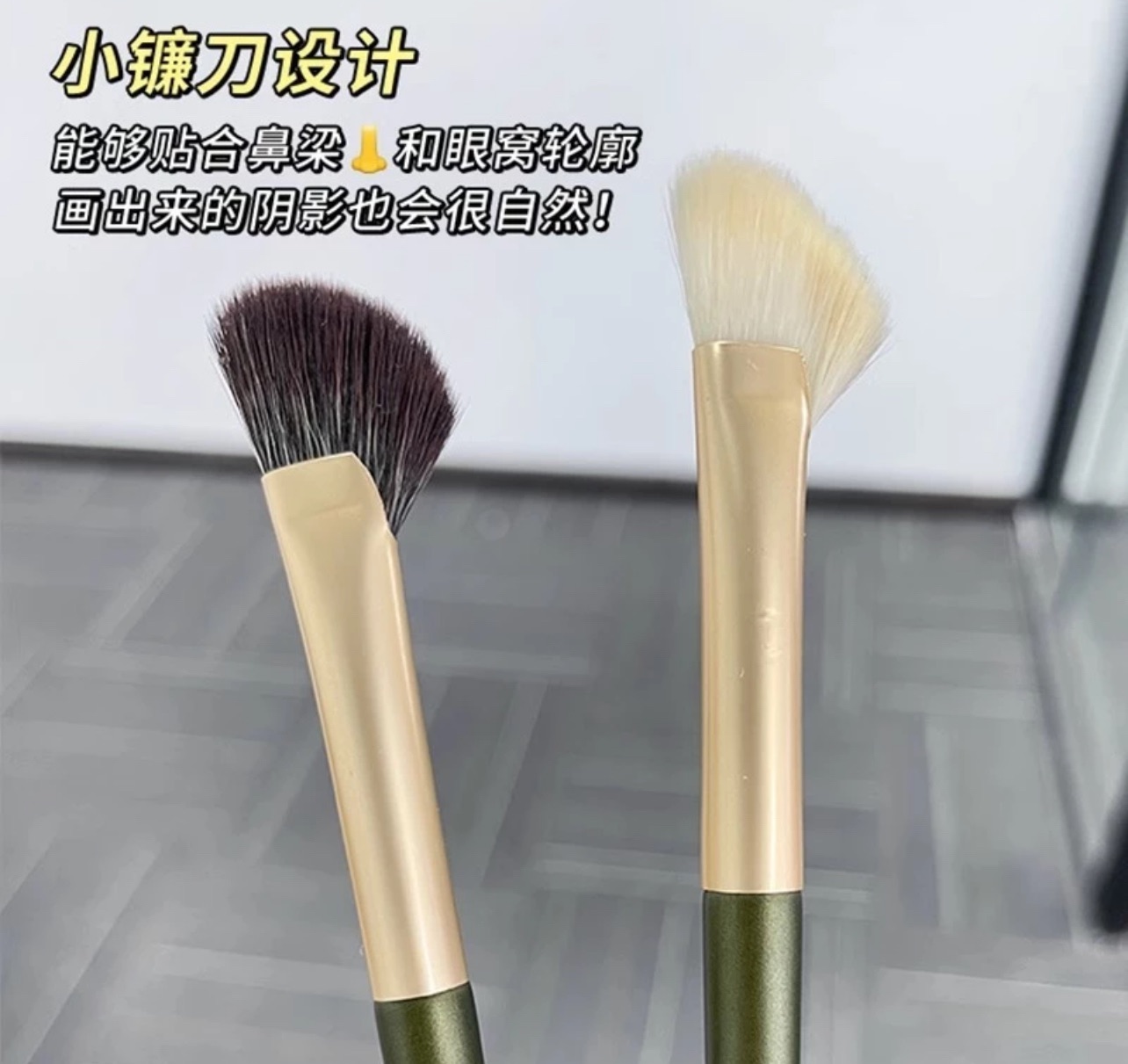 加價區 超好用鼻影刷