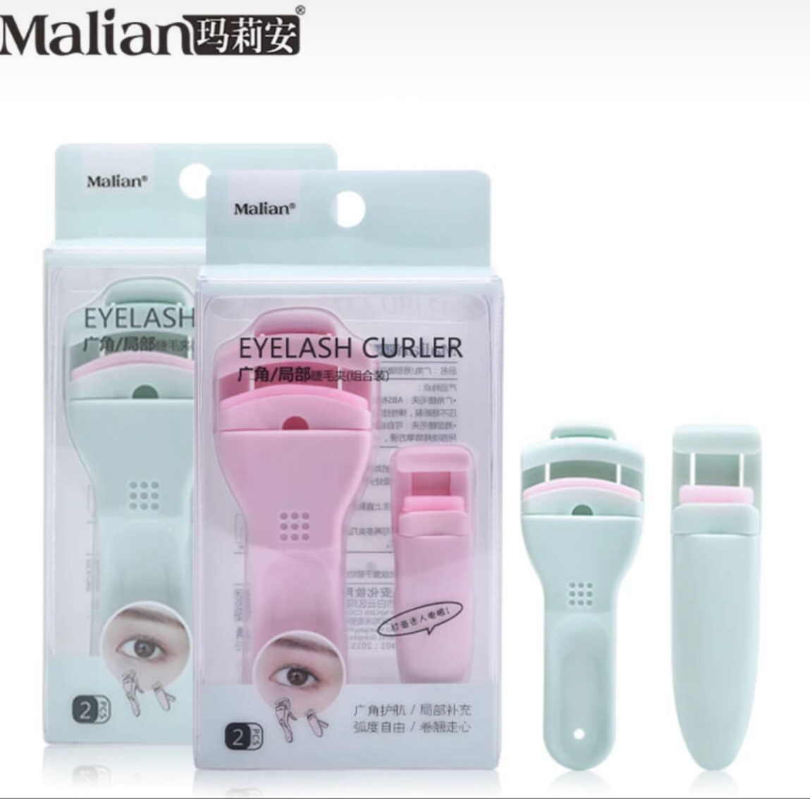 瑪莉安睫毛夾組🎀