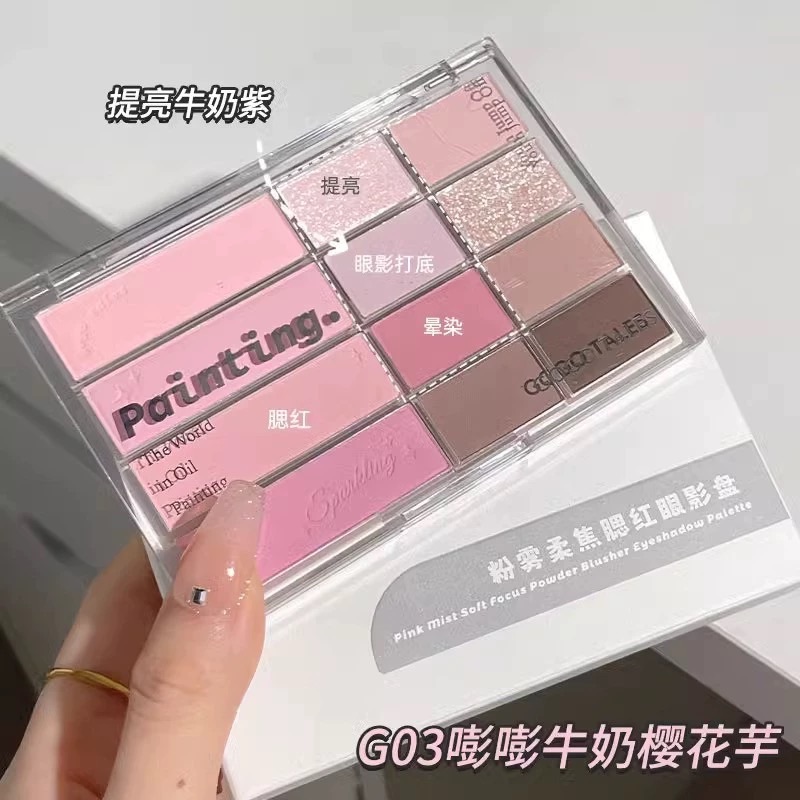 戈戈舞十二色萬用眼影盤🎀