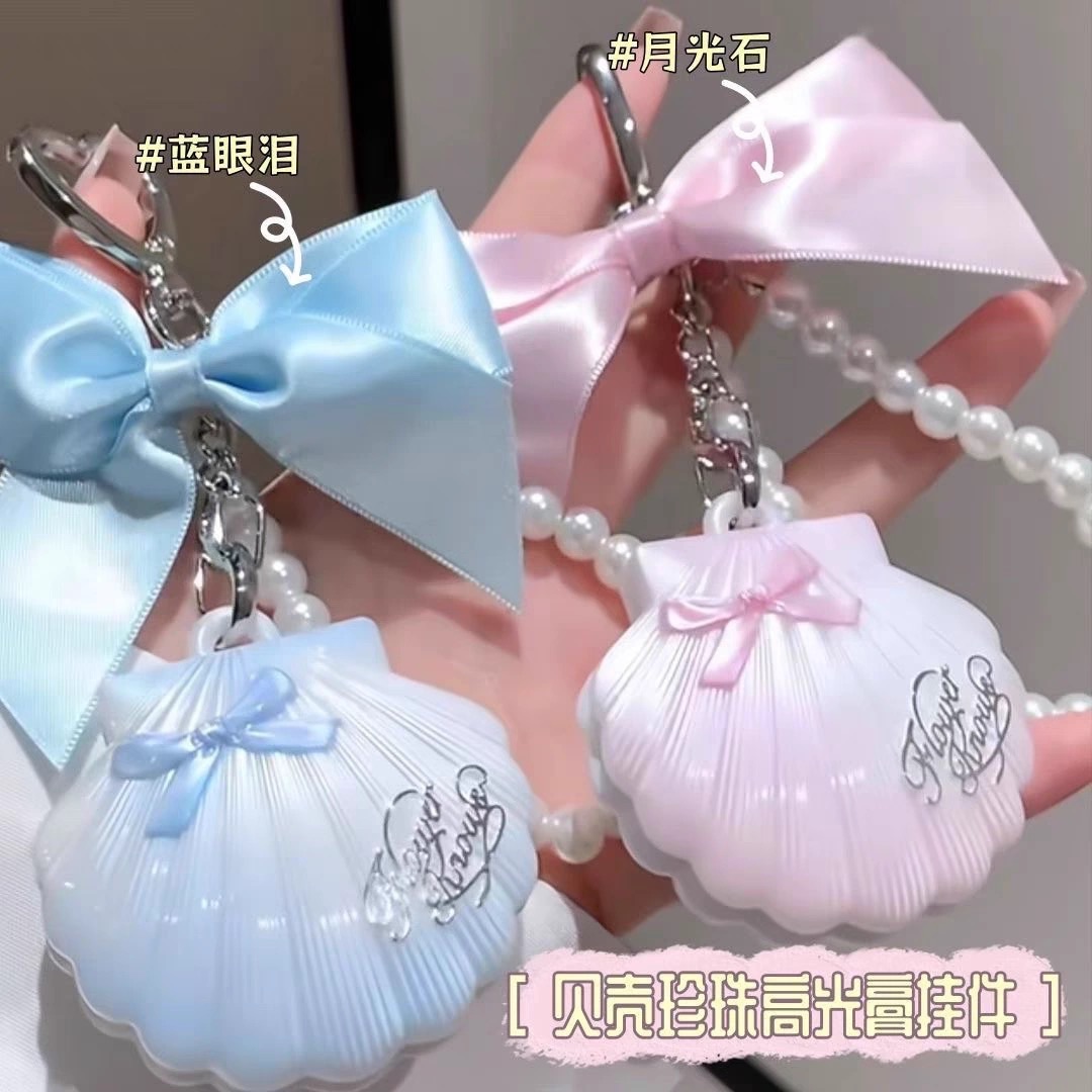 花知曉貝殼高光膏掛件🎀