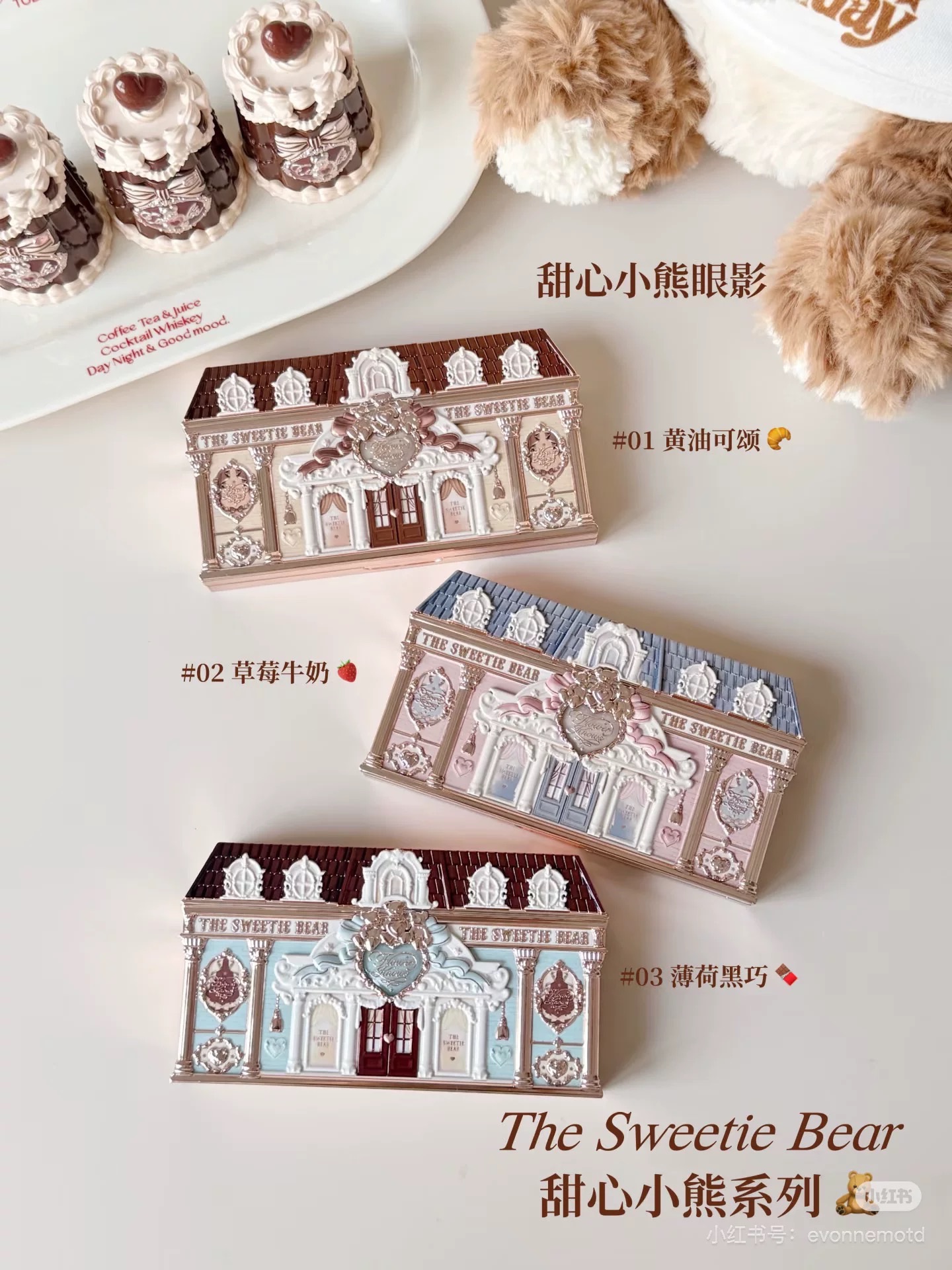 花知曉小熊系列眼影盤🤍