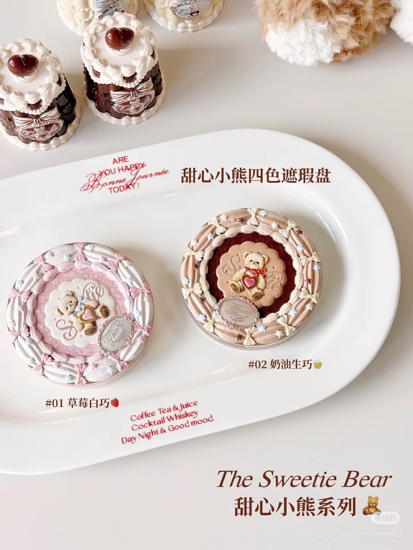 花知曉小熊系列遮瑕❤️