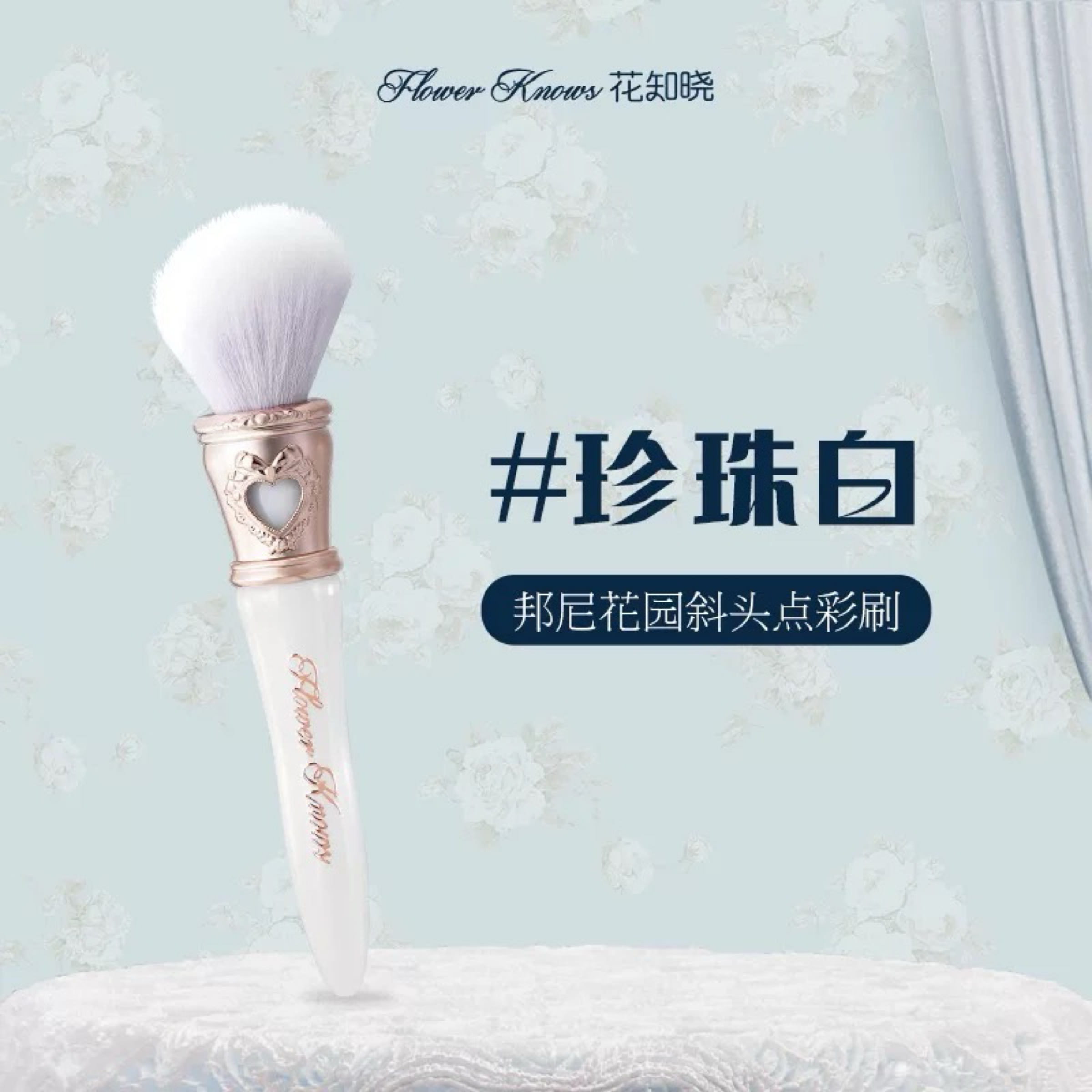 花知曉邦尼兔系列雕刻腮紅刷🤍