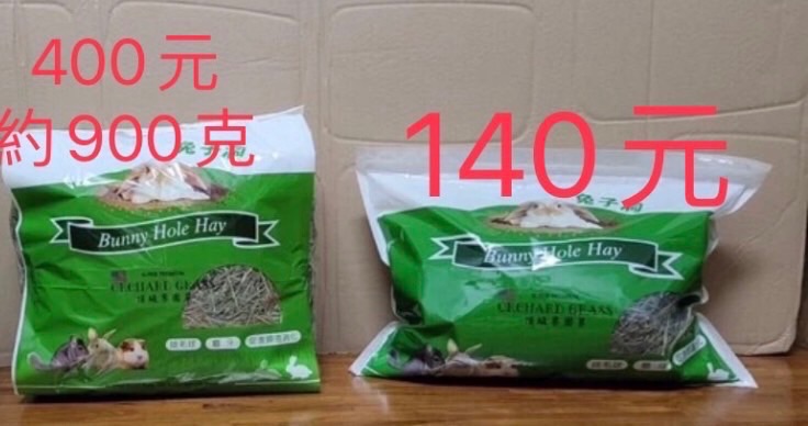 兔子洞牧草系列