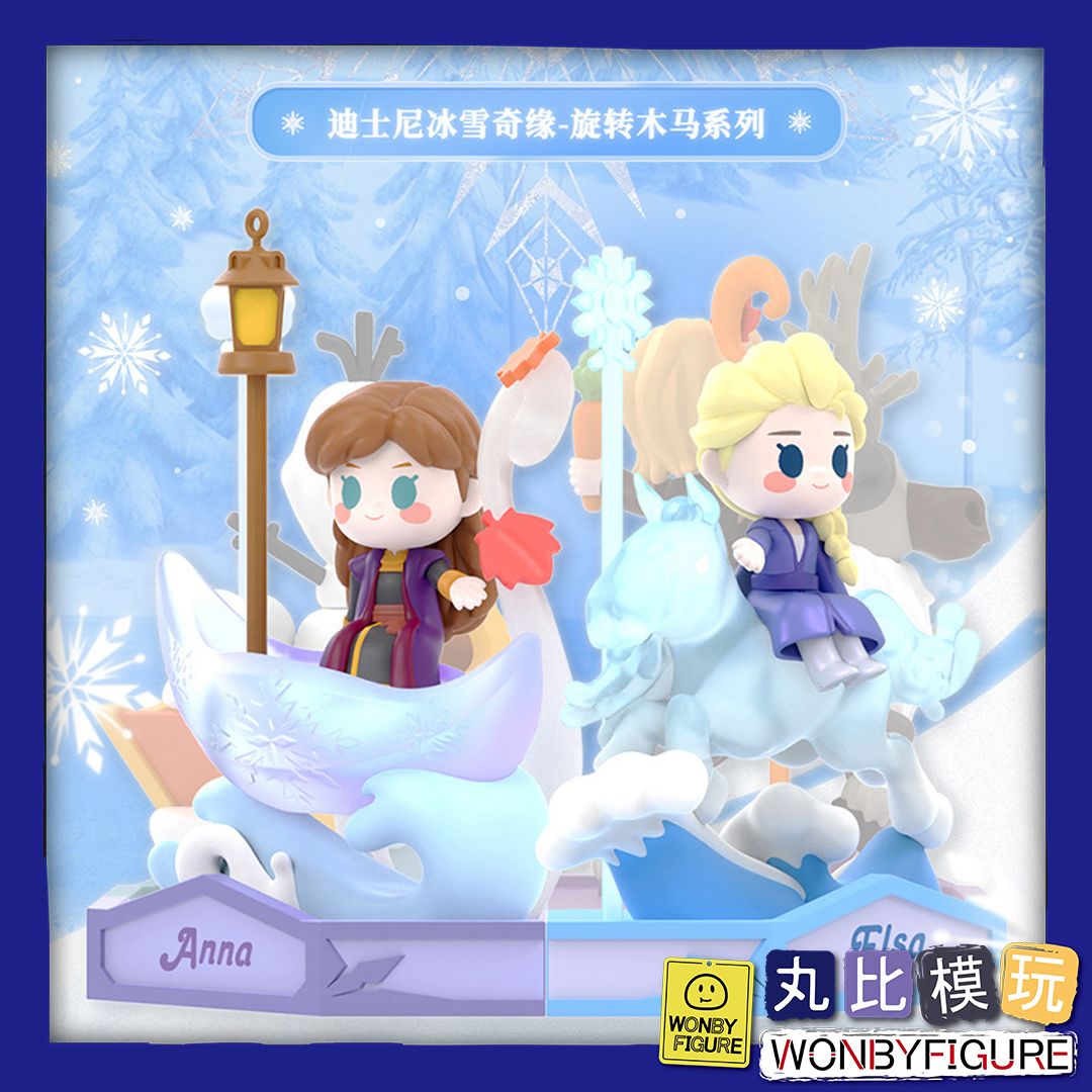 現貨 確認款 迪士尼 冰雪奇缘 旋轉木馬系列 盲盒 盒玩 52TOYS 公仔 拼圖 聖誕 生日 禮物