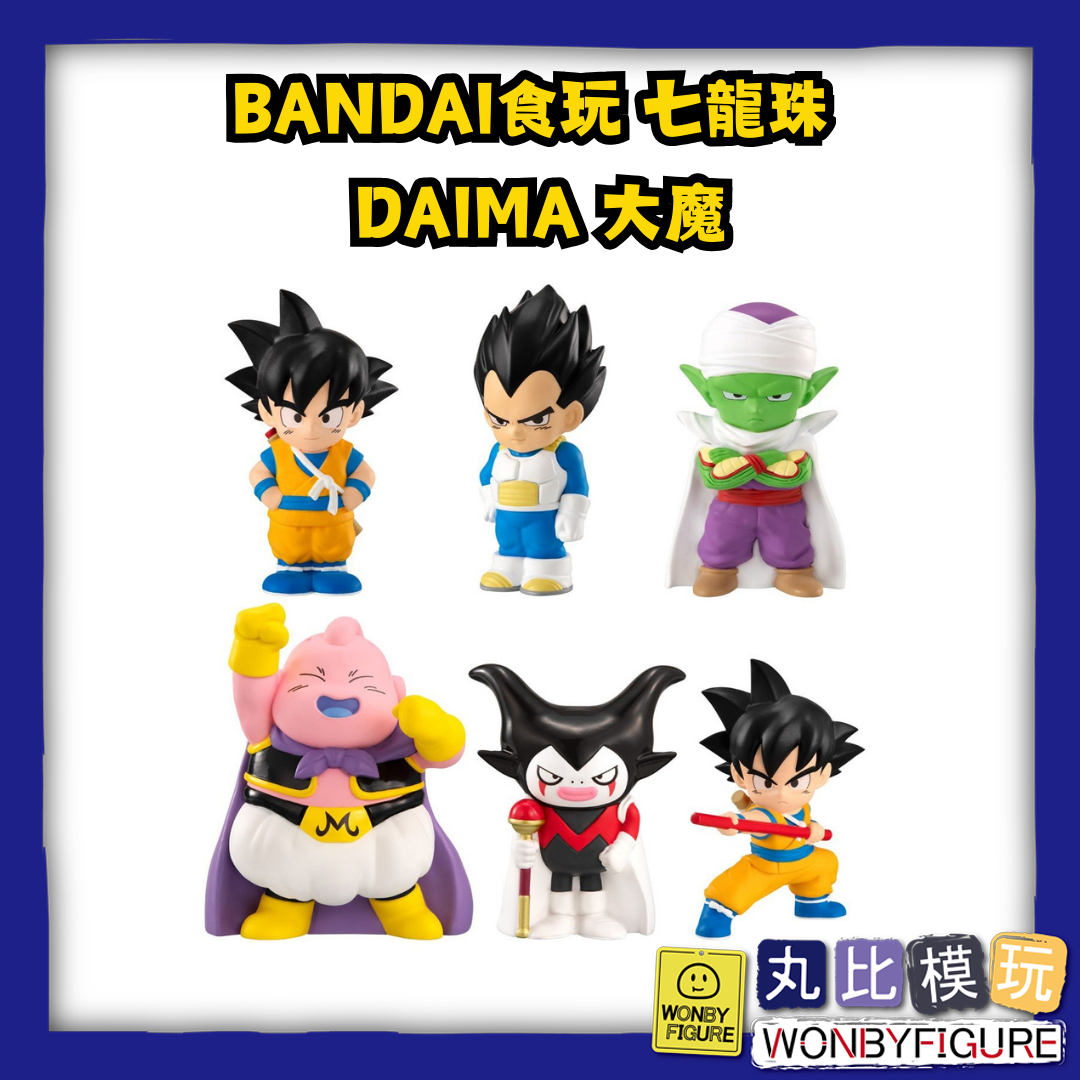 BANDAI 盒玩 七龍珠 DAIMA 大魔 軟膠玩具
