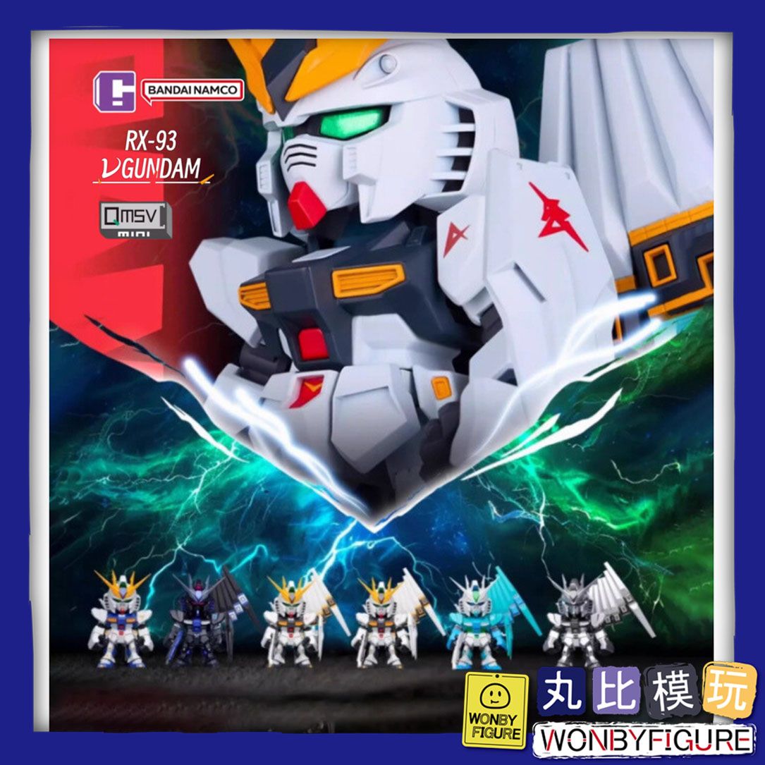 BANDAI 盒玩 QMSV 迷你 RX-93ν 鋼彈系列 νGUNDAM mini