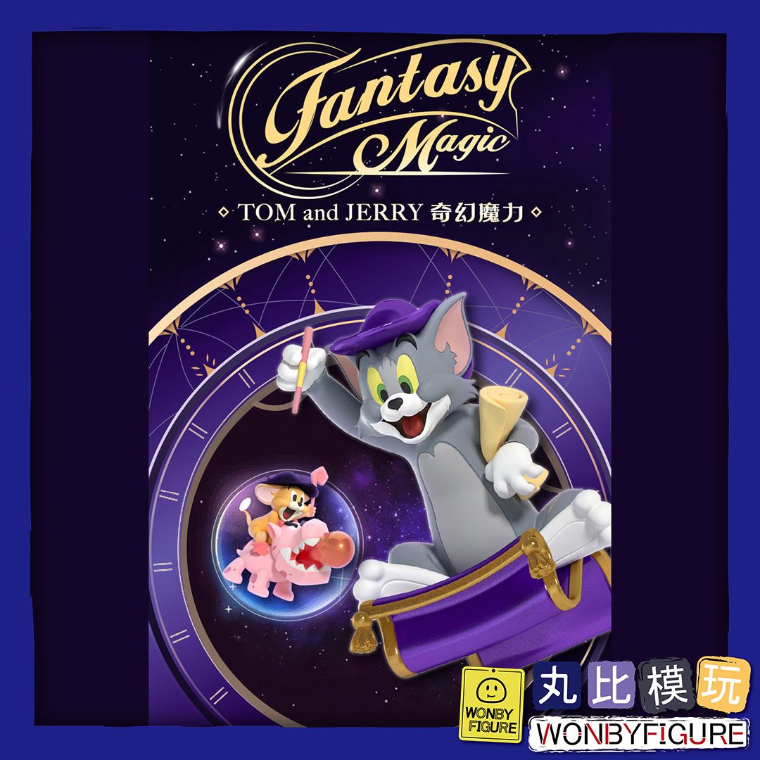 52TOYS 盒玩 TOM JERRY 奇幻魔力 湯姆貓 傑利鼠 老鼠