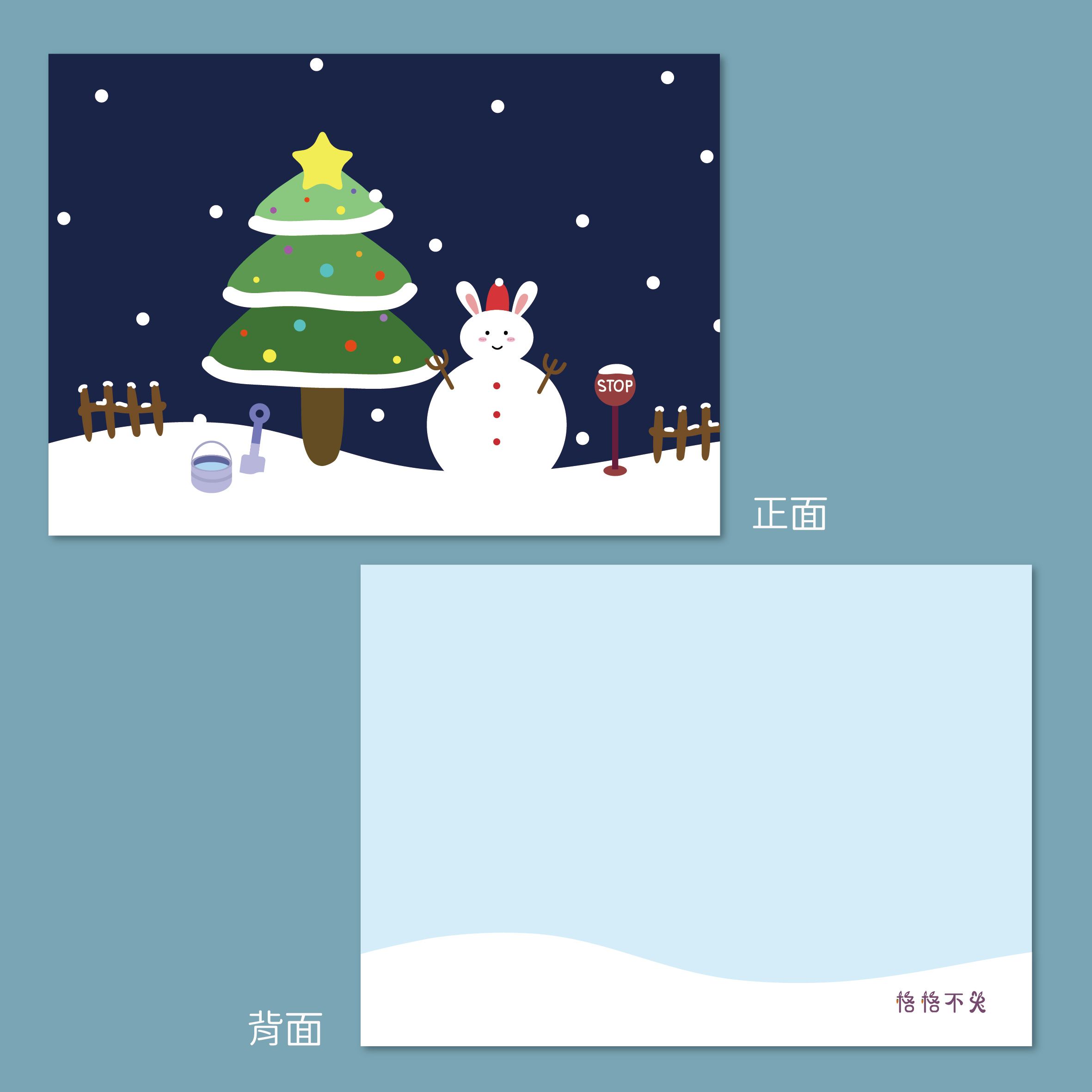 【格格不兔】A01 聖誕卡片