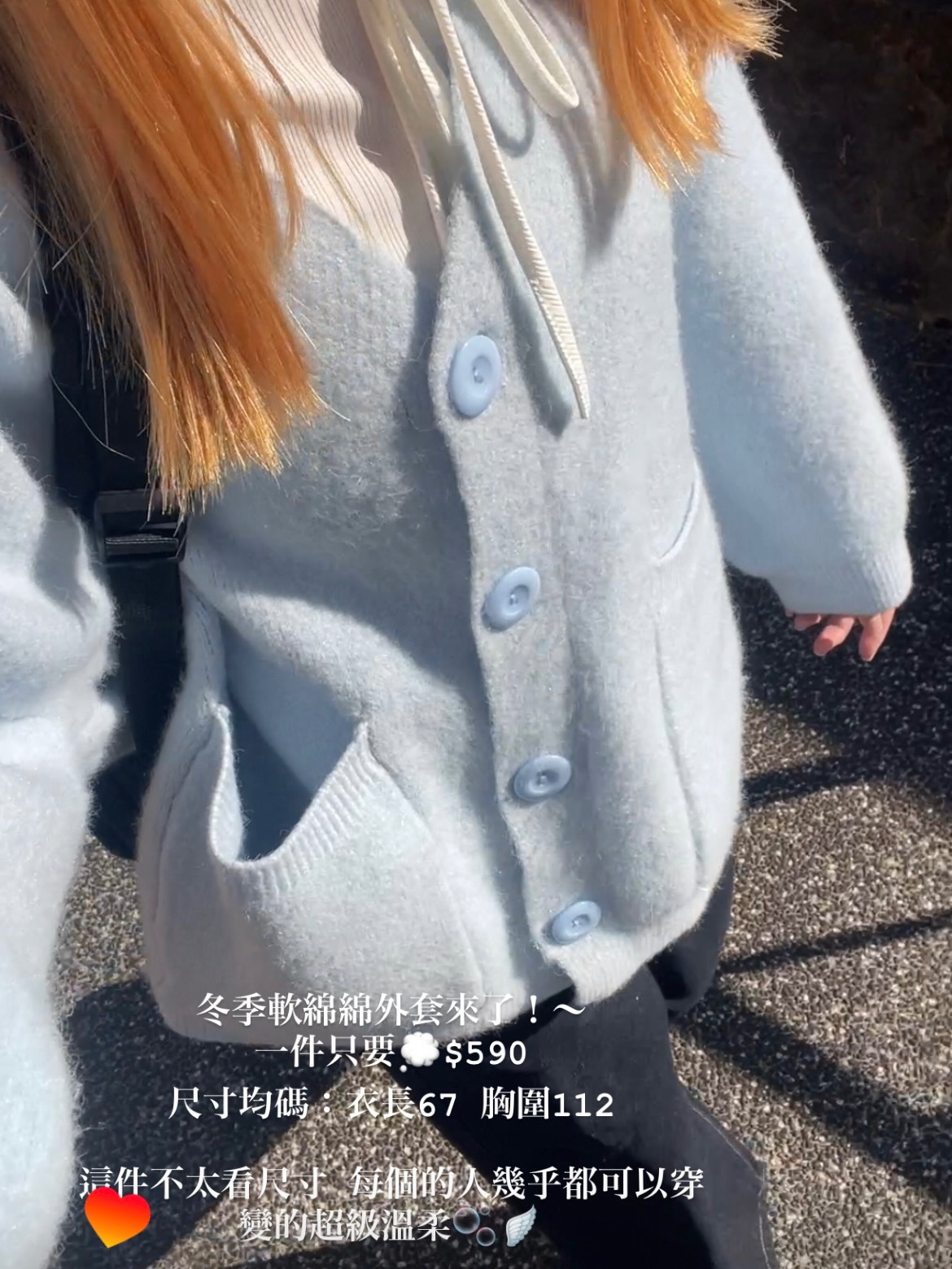 🪽軟綿綿冬季外套❄️