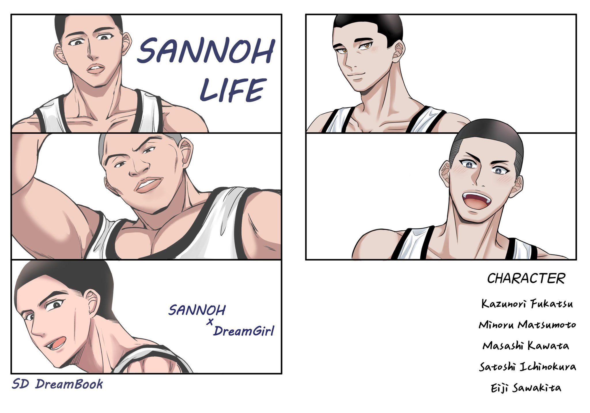 山王全年齡夢本「SANNOH LIFE」