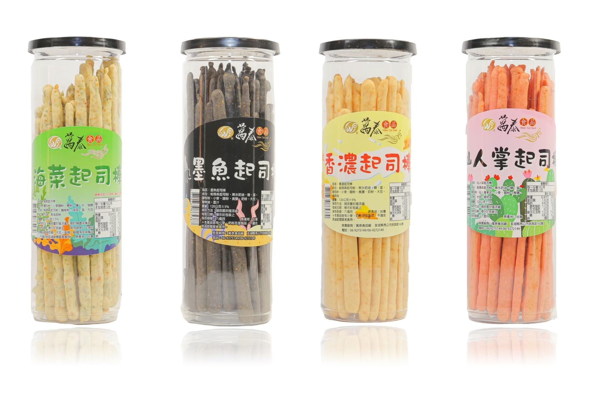 起司棒系列