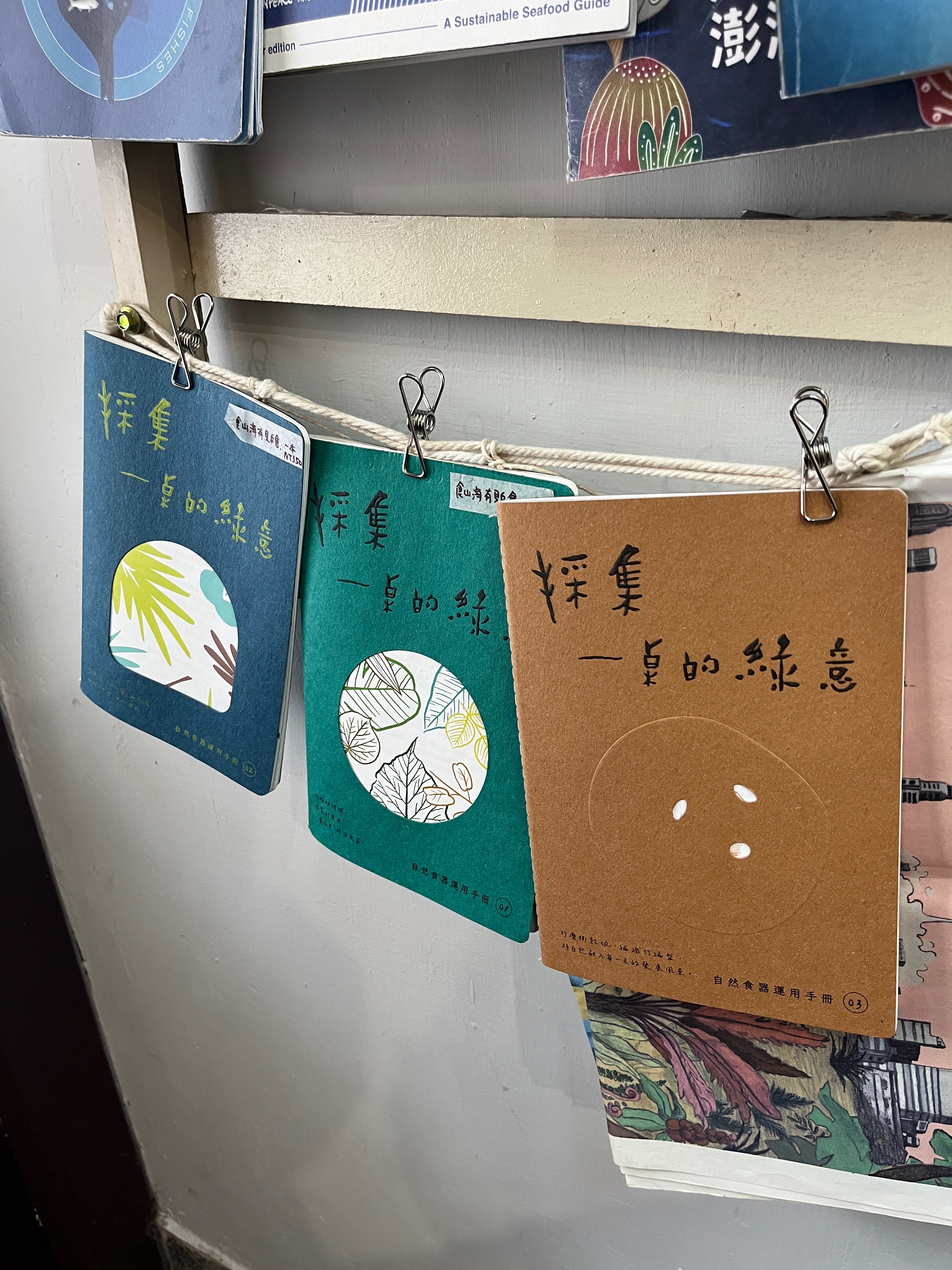 【書籍】採集一桌的綠意-自然食器手冊