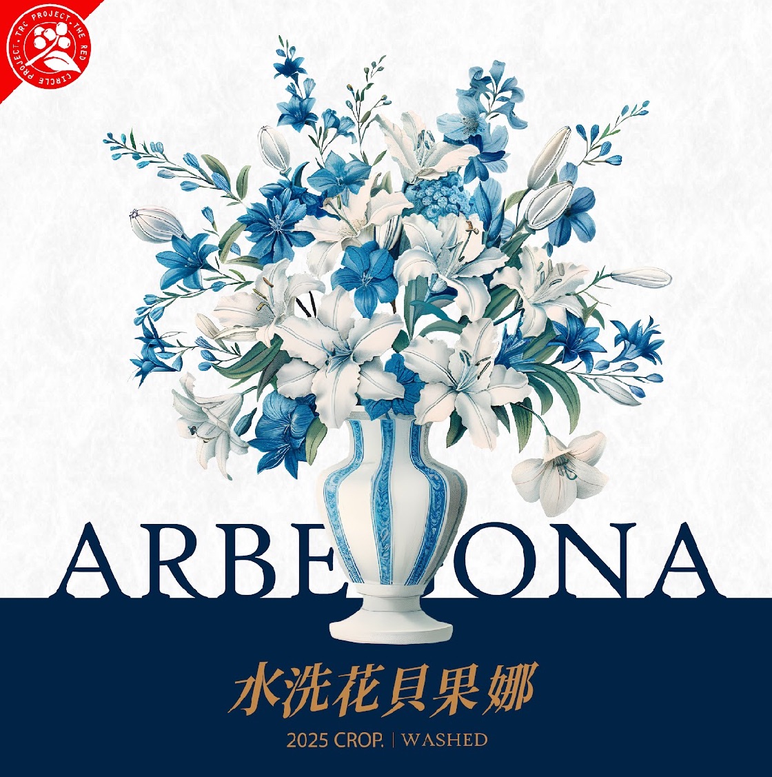花貝果娜 水洗
