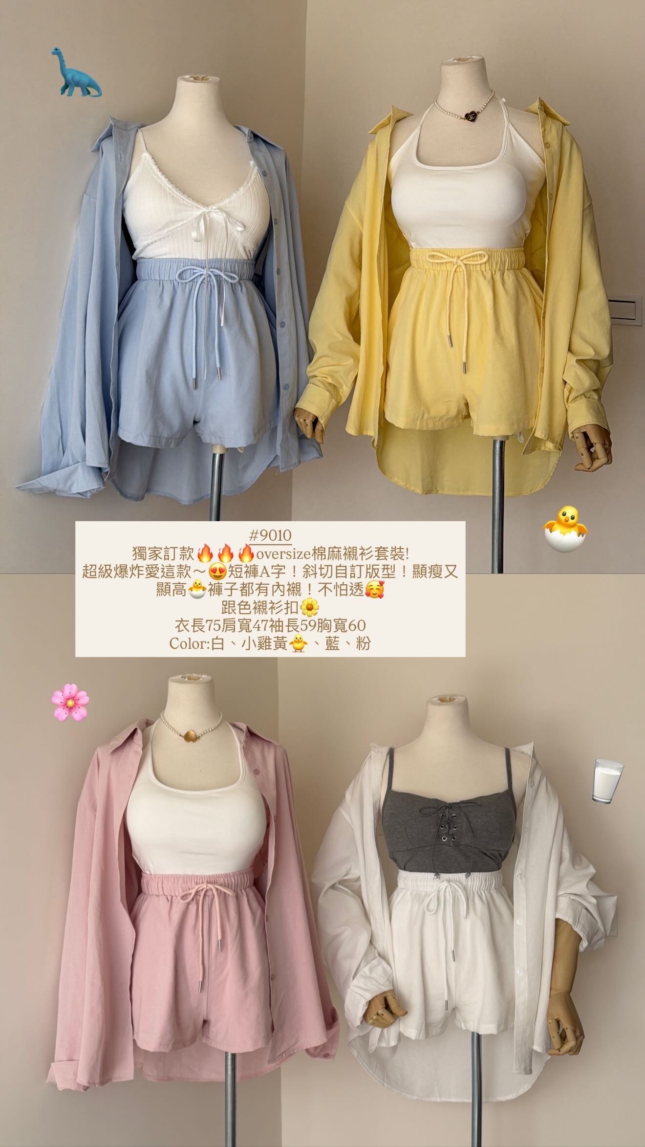 oversize棉麻襯衫套裝