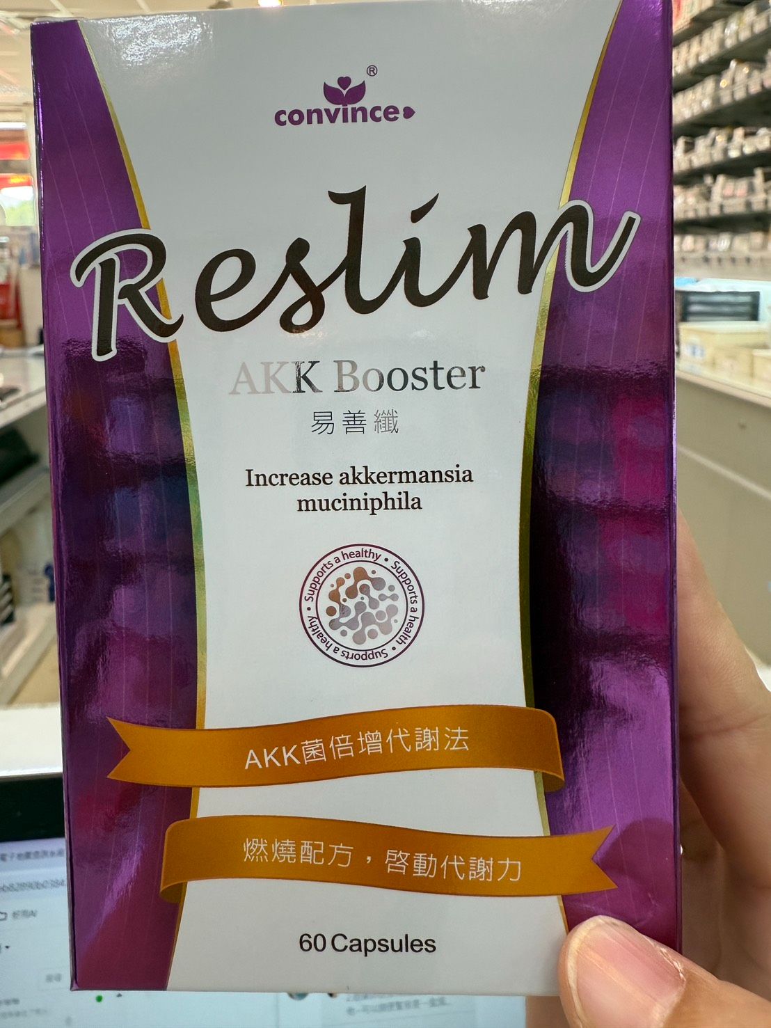 瘦瘦菌60顆（預購）
