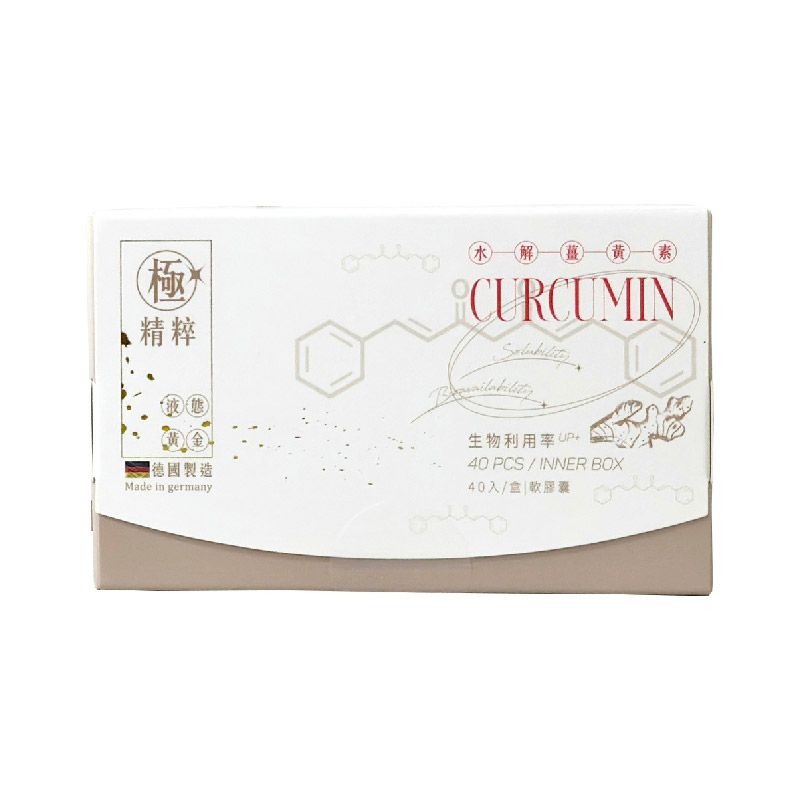 超甘淨＜水解薑黃＞