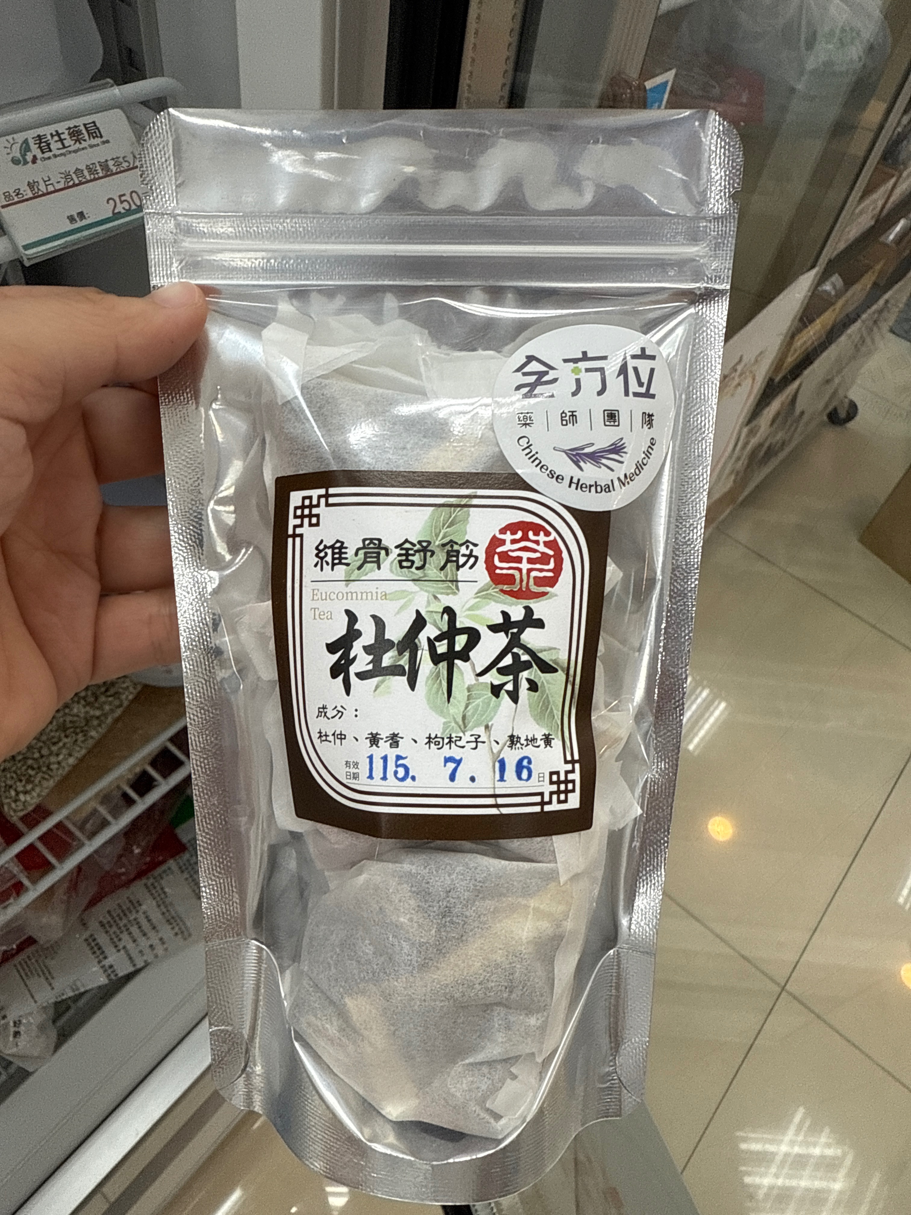 維骨舒筋防胖杜仲茶5入