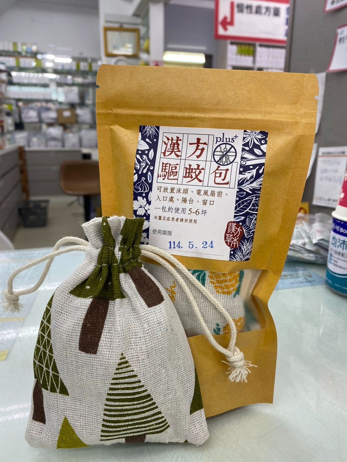 夏日驅蚊包