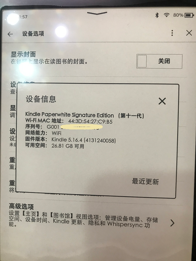 Kindle paperwhite 5