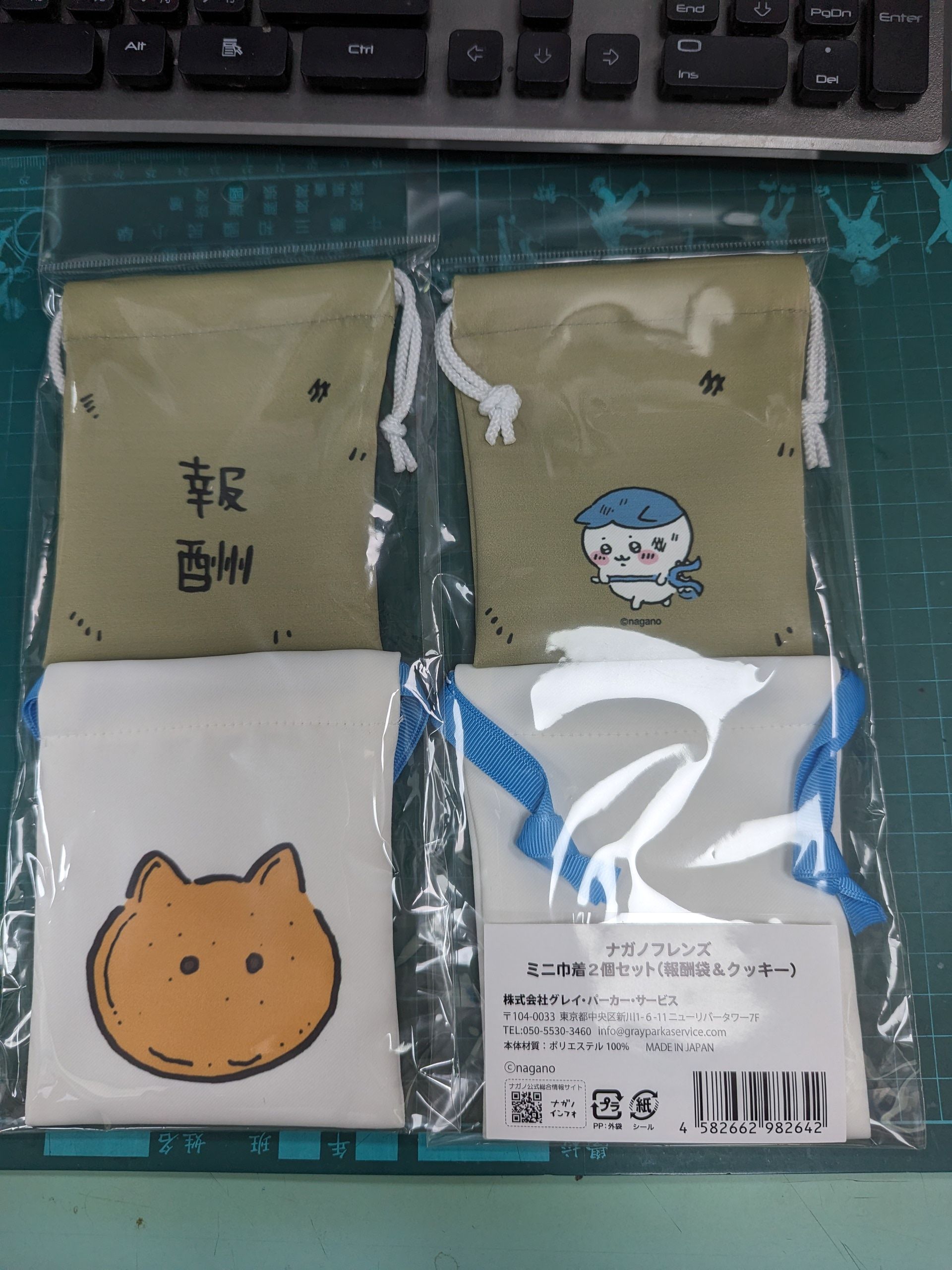 報酬袋😂（已售完）