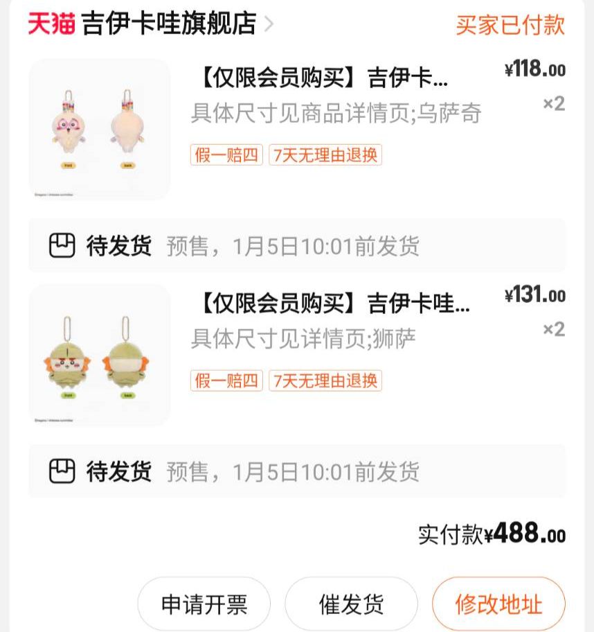 天貓 天貓 天貓 螢光兔（出清）