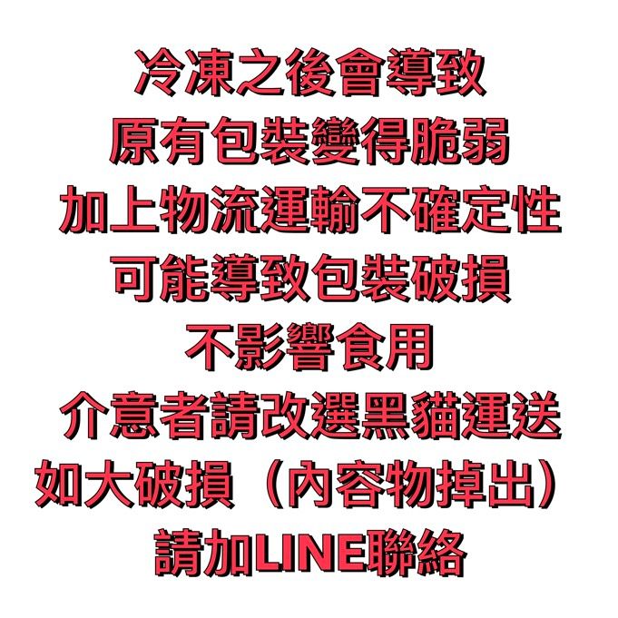 購前須知（發生機率小）