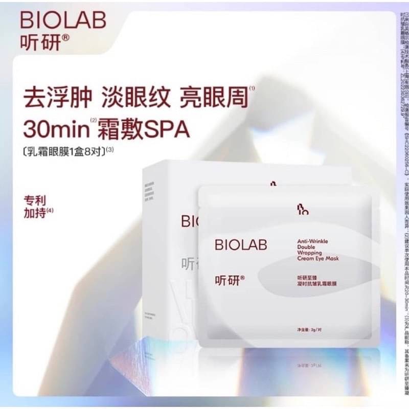 七老闆推薦🥇·聽研·抗皺乳霜眼膜