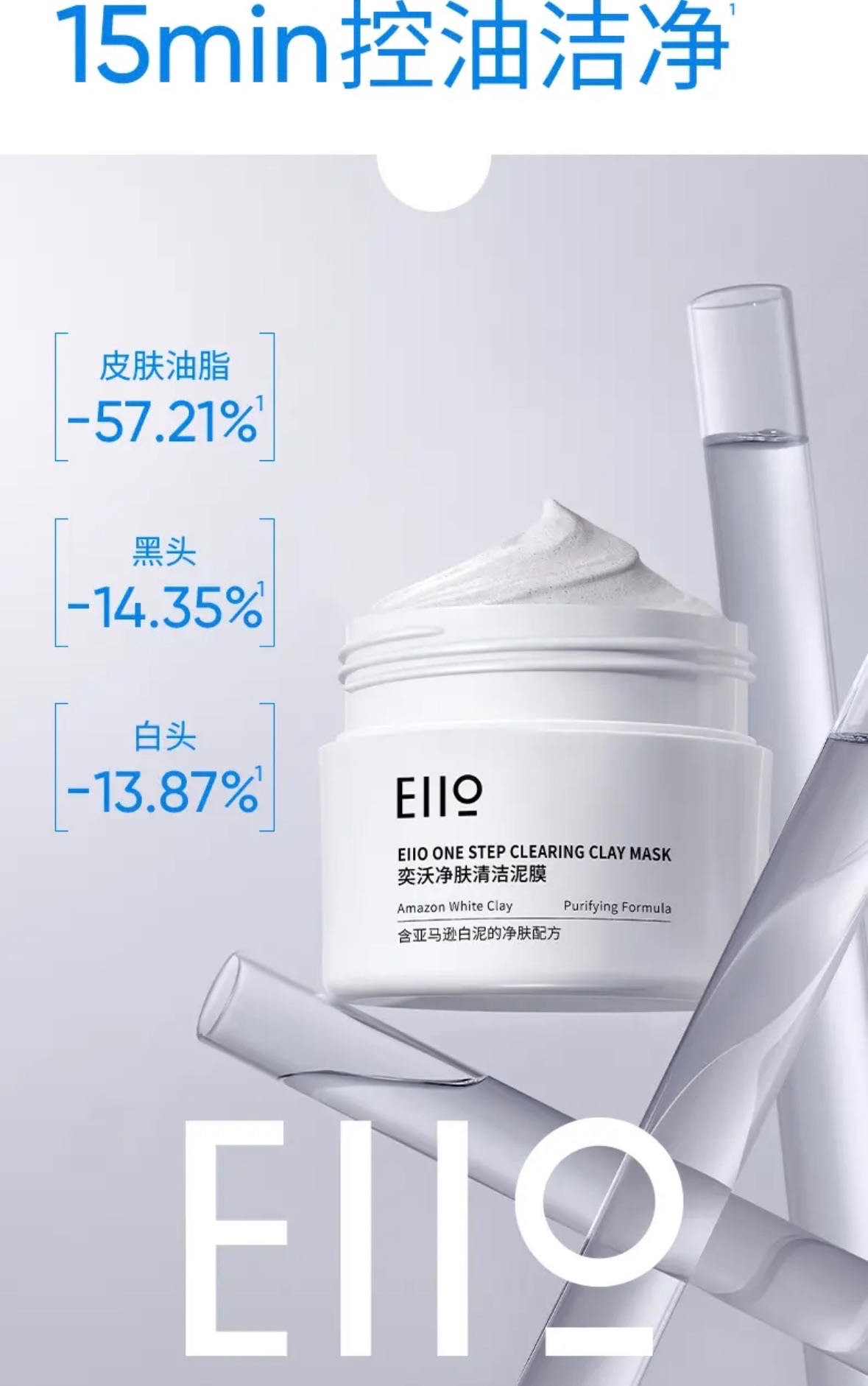 七老闆推薦🥇·eiio·清潔泥膜