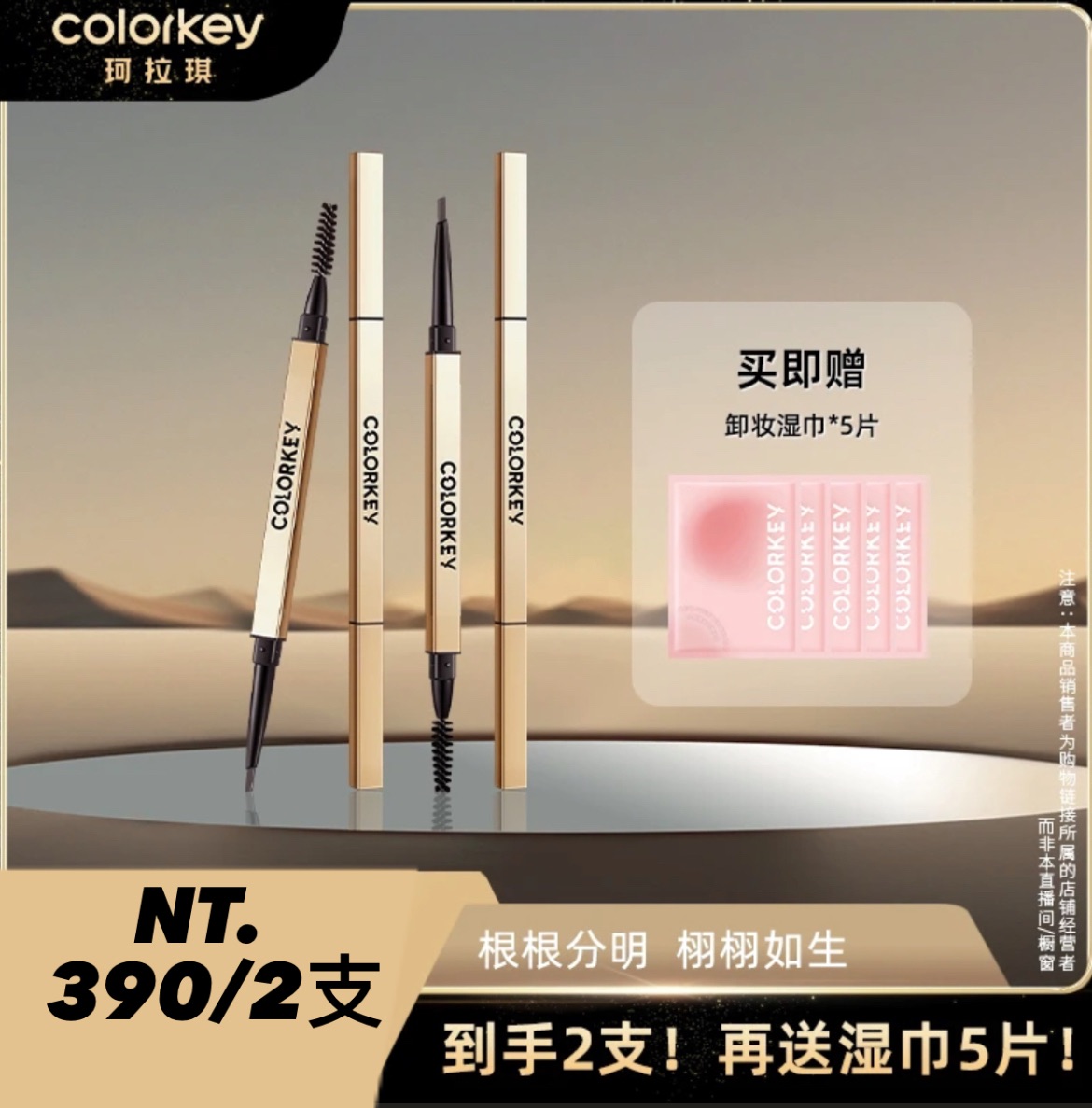 七老闆推薦🥇·Colorkey珂拉琪·小金塊刀鋒眉筆