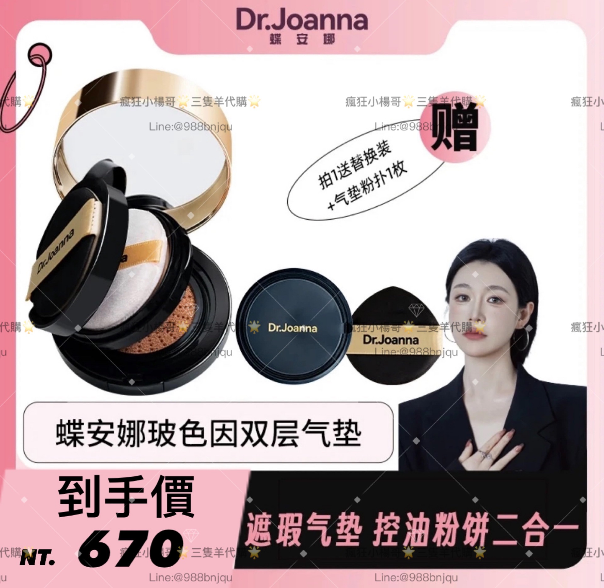 七老闆推薦🥇·蝶安娜·亞麻籽玻色因雙層氣墊