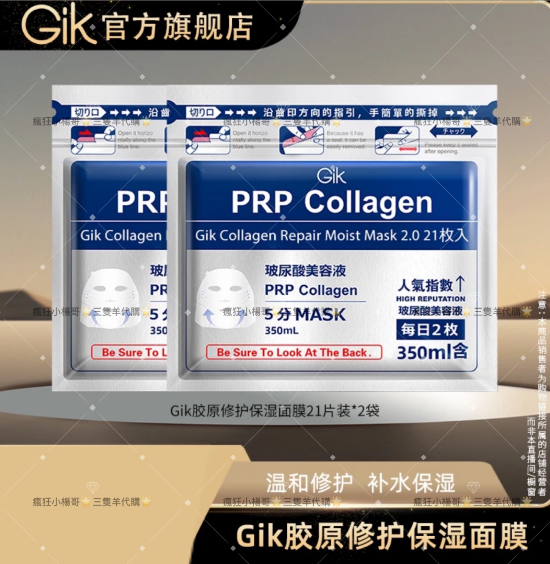 七老闆推薦🥇·Gik·面膜5分鐘急救補水保濕修護敏感肌可用