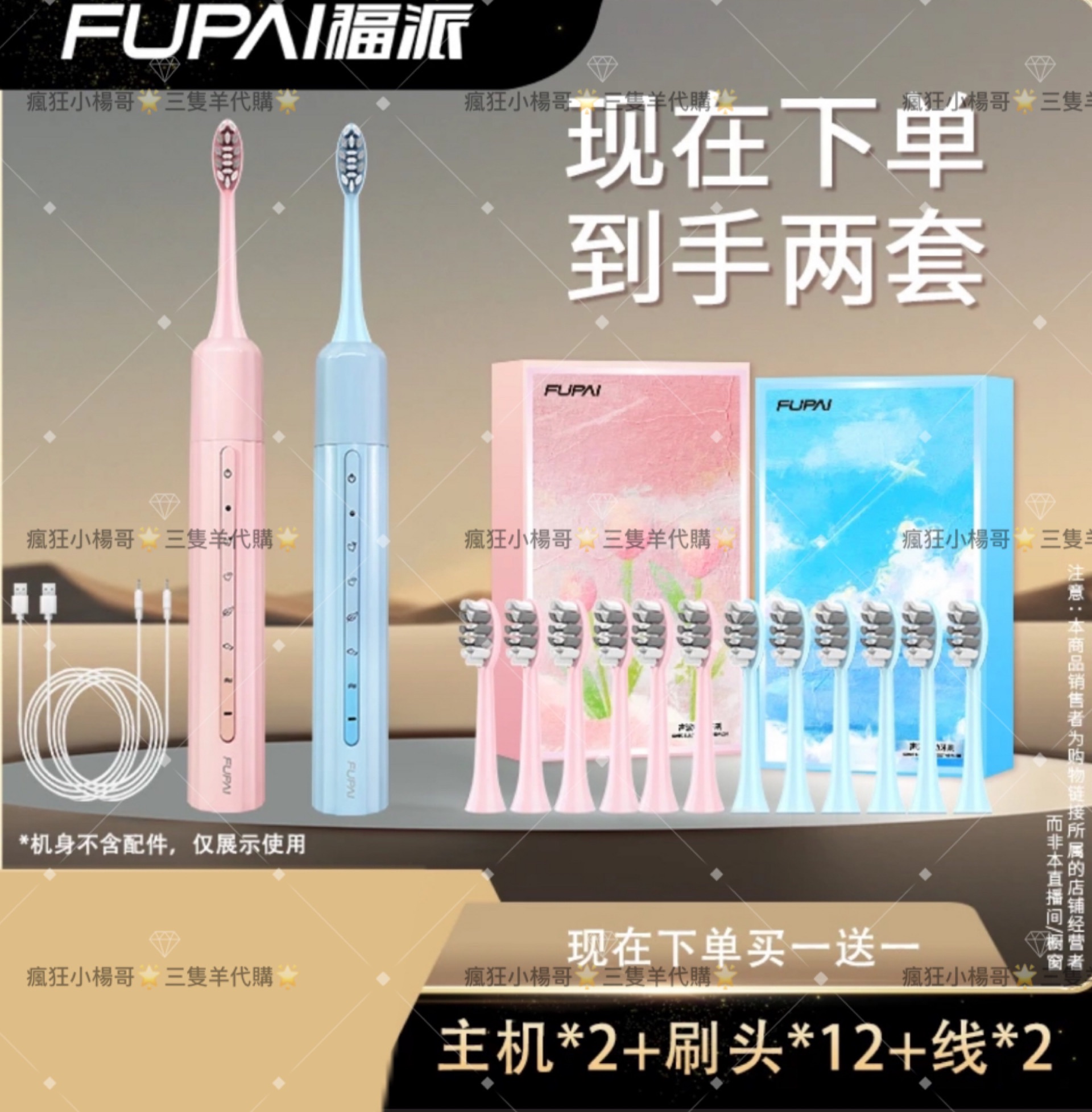 小楊哥推薦🥇·福派·電動牙刷全自動二合一軟毛充電式防水情侶款