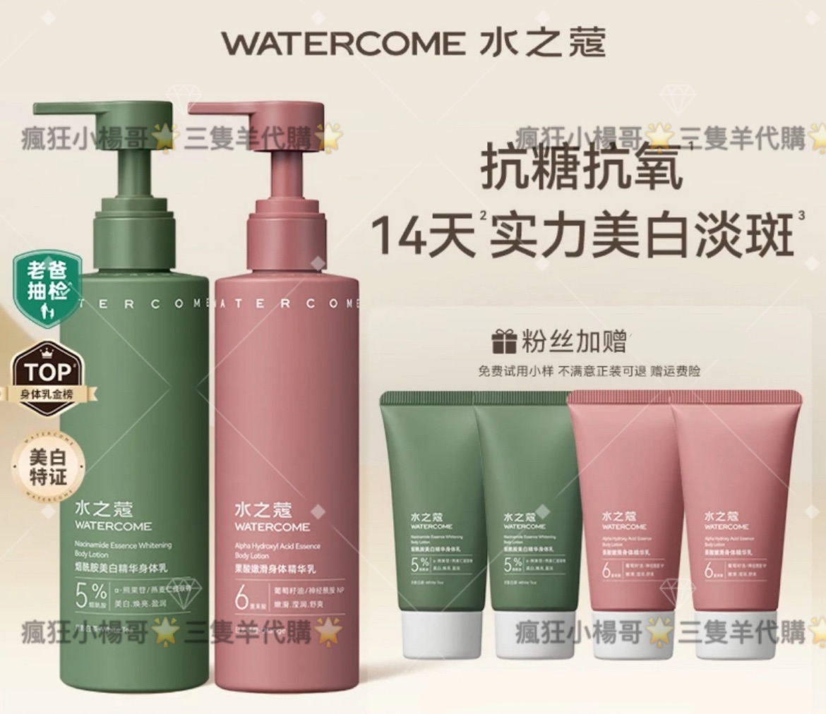 七老闆推薦🥇·水之寇· 全系列身體乳