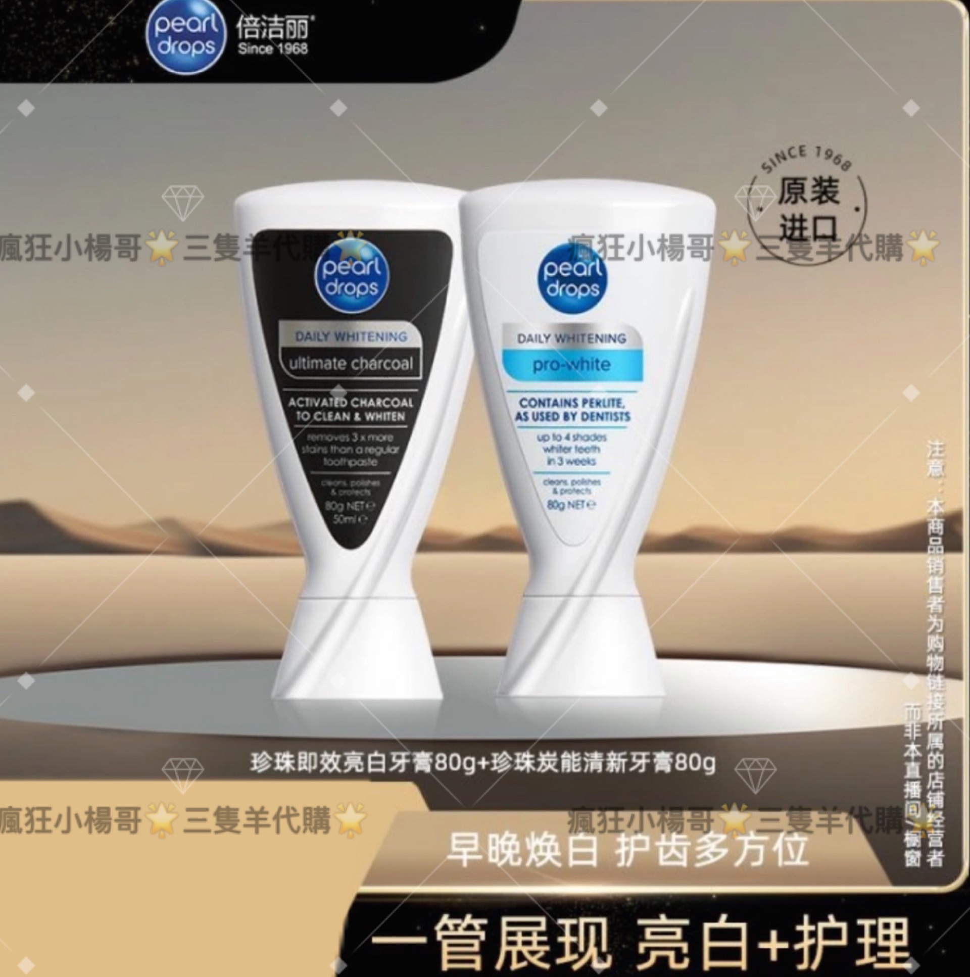 小楊哥推薦🥇Pearl Drops｜倍潔麗英國🇬🇧牙膏藍V+黑V套組80g*2｜亮白｜口氣｜去黃｜潔白｜牙齒｜三