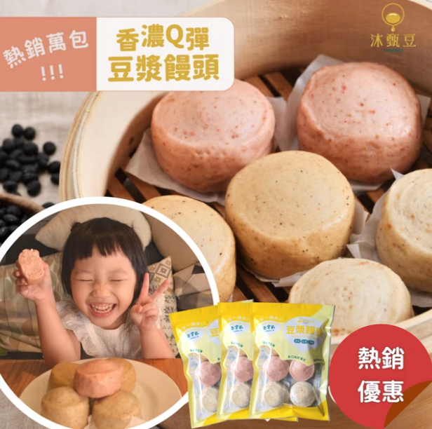 熱銷萬包【沐甄豆】綜合豆漿饅頭 6 入裝