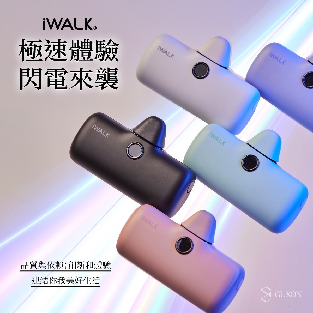 ⚡️快充口袋寶⚡️