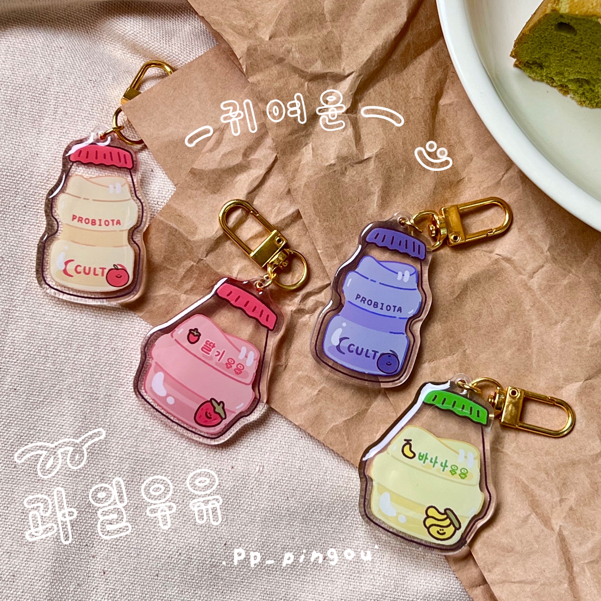 【pingou】ins風｜滴膠吊飾｜鑰匙圈｜牛奶｜乳酸菌飲料｜可愛｜吊飾